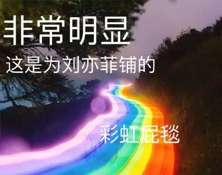  彩虹屁高清无水印表情包汇总
