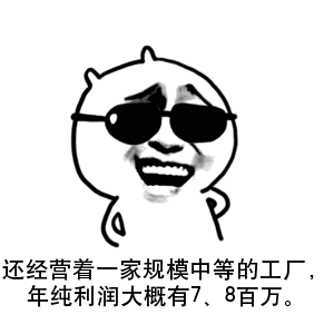  存款千万的工厂厂主也想来的工作龙泉维修岗在等你