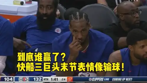  真没哨伦纳德0罚5断秀乔丹式动作,哈登反应亮了贡献两表情包