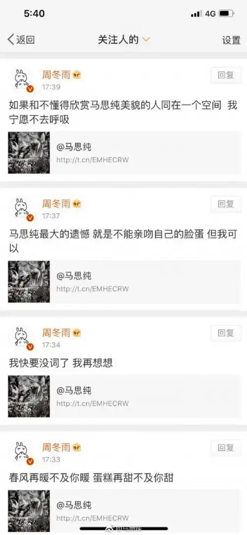  表情周冬雨为马思纯狂吹彩虹屁520准时庆生超级有爱内地星闻表情