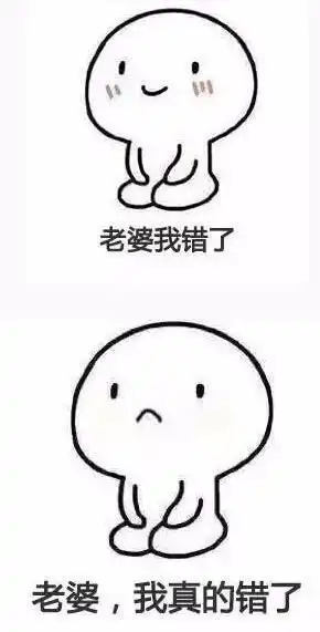 跪认错表情包为证