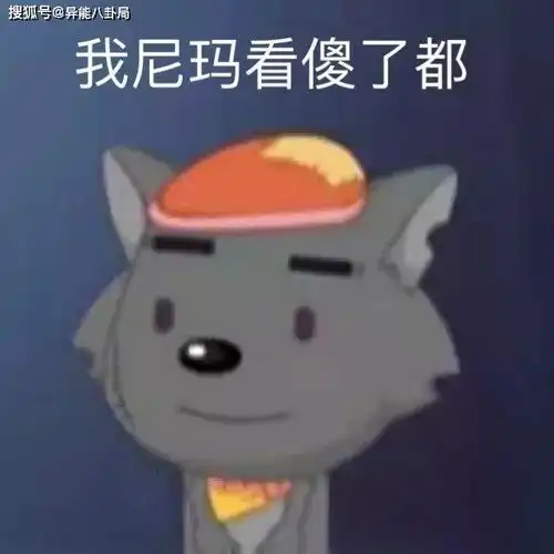  太辣眼睛了