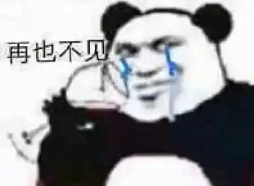够硬表情包是什么意思皱