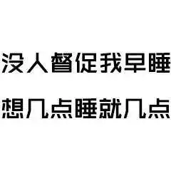  表情包丨作为单身狗,最让你骄傲的事情是什么