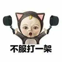 五一表情包搞笑快乐