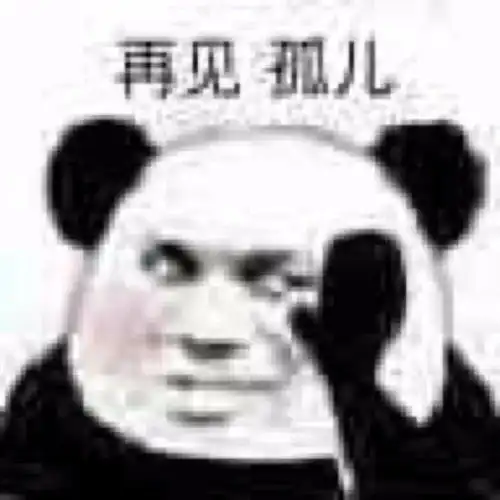  表情包芜湖