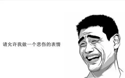 搞笑跪地求饶表情包表情