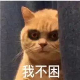  别再熬夜了,身体真的会被掏空