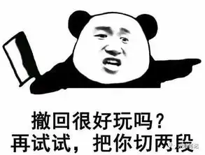微信刮刮乐搞笑表情包撤