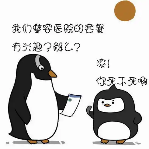  小企鹅表情包