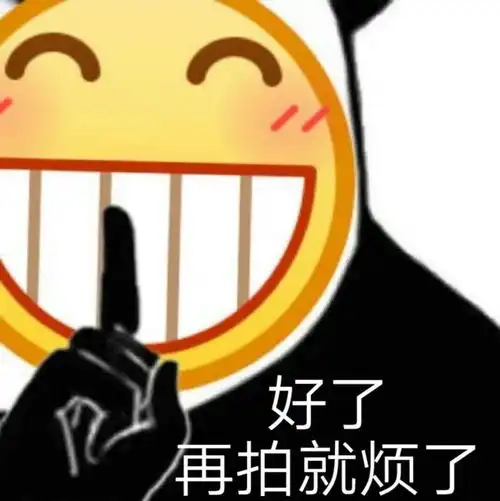  表情包48丨不会真就有人早睡吧