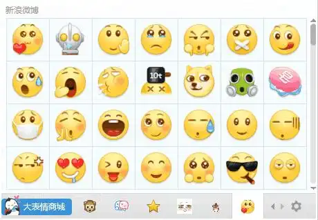  2015新浪微博表情包新浪微博qq表情包下载v2015eip最新版