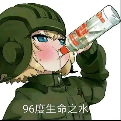  那些年在精苏群里缴获的珍贵表情