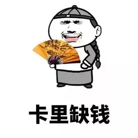  贵这才叫贵齁贵齁贵的见识一下什么是天津最贵的,吓晕