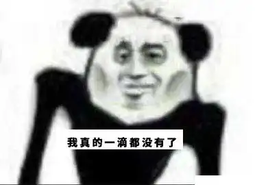  我,想成为设计大师,但不想秃顶