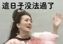  来不及解释了快跟我走深圳真的待不下去了