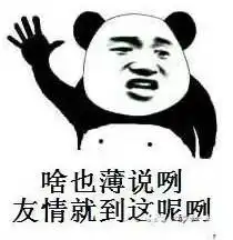  新泰新汶方言专属聊天表情包,老铁们存起来哈