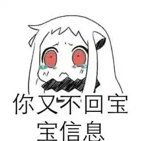  可爱萌妹专用表情包