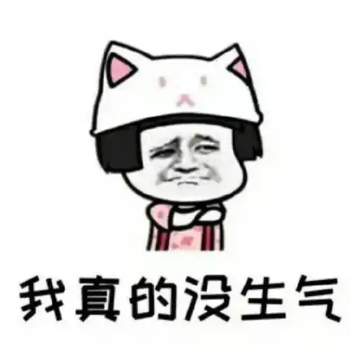  蘑菇头表情包当女朋友说这些话的时候,赶紧哄她