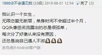  渣女表情包背后的现代爱情研究