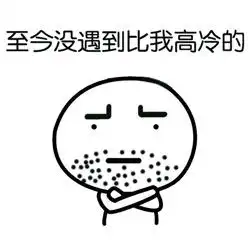  你醒了你已经被鸽了已经被鸽表情