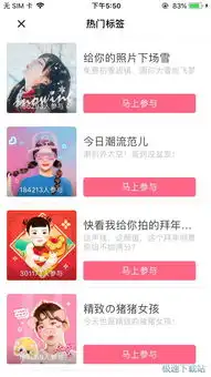  美咖相机iphone版怎么为相机添加表情包特效