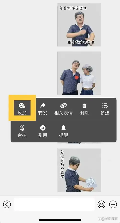  预防养老诈骗表情包上线啦,快来下载转发吧