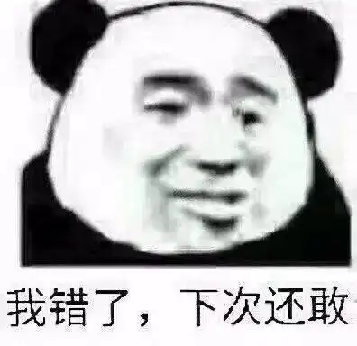  熊猫头表情包你今天怎么这么有空