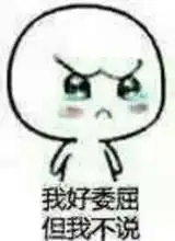  宝宝心累卡通表情包