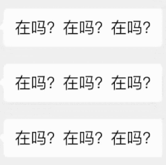  沙雕表情包滚动文字永远滴神