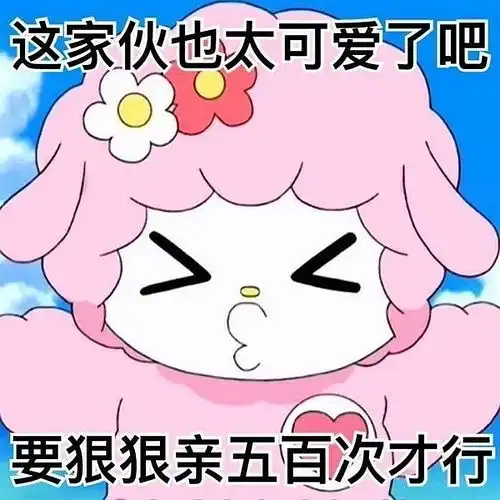 去污粉表情包迷你玉桂狗