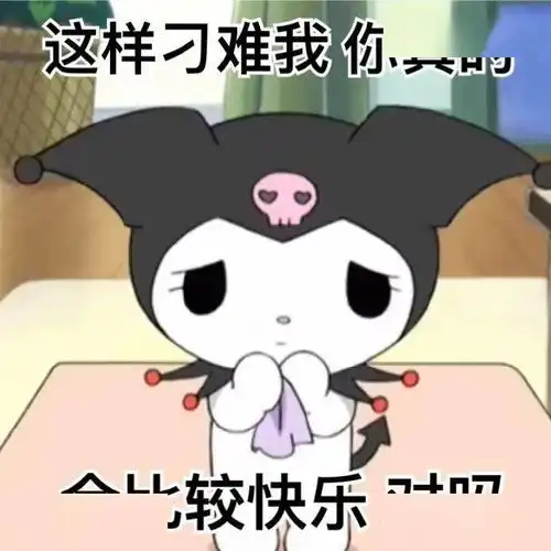  阴阳怪气的表情包又增加了