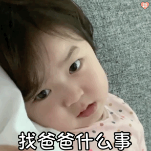动漫表情包动态图片小宝