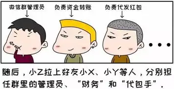  快过年了吓我吗发红包会犯罪