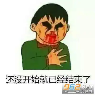  2020年也快结束了是时候该为我们的友情续费了表情包2020也快结束了是时候该为我们的爱情续费了表情包下载乐游网游戏下载