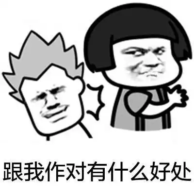 无奈无语的表情包图片大