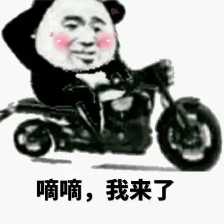  微信群我来了搞笑表情包