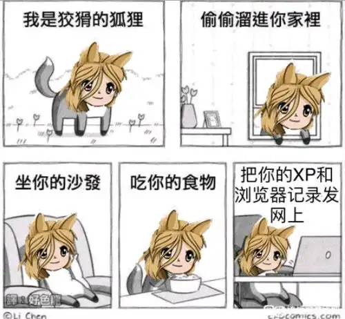  从网络上淘来的沙雕图片第16弹