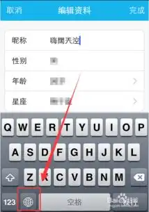  iphone手机怎么给qq昵称添加表情图片