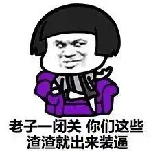 喝早茶的蘑菇头表情包交