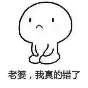  男朋友道歉表情包的正确使用方式还是单身的快存起来