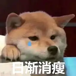 架架两剥脏表情包单身汪