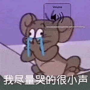  沙雕表情包i可别怪我心狠手辣