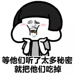  表情丨你为什么找不到女朋友今日动图扯咪咪