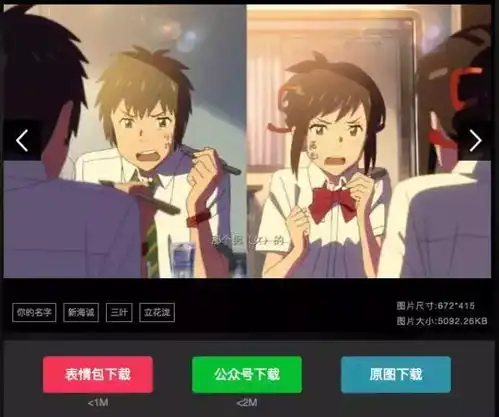  运营干货小白3分钟学会制作gif动图