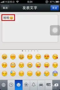  微信朋友圈只发文字和表情的简易方法