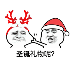  圣诞斗图必备表情包圣诞斗图必备表情包汇总超能街机