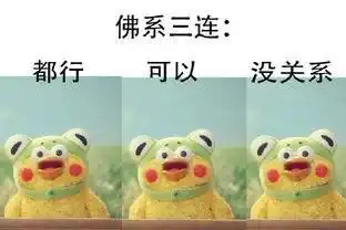  日语学习.表达没关系的日语句子