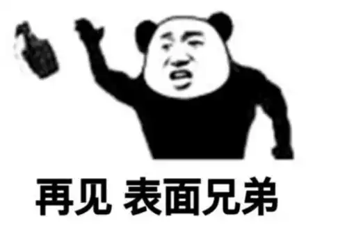 发出猛男的声音表情包发