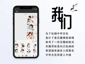  我们汉服篇动态表情设计
